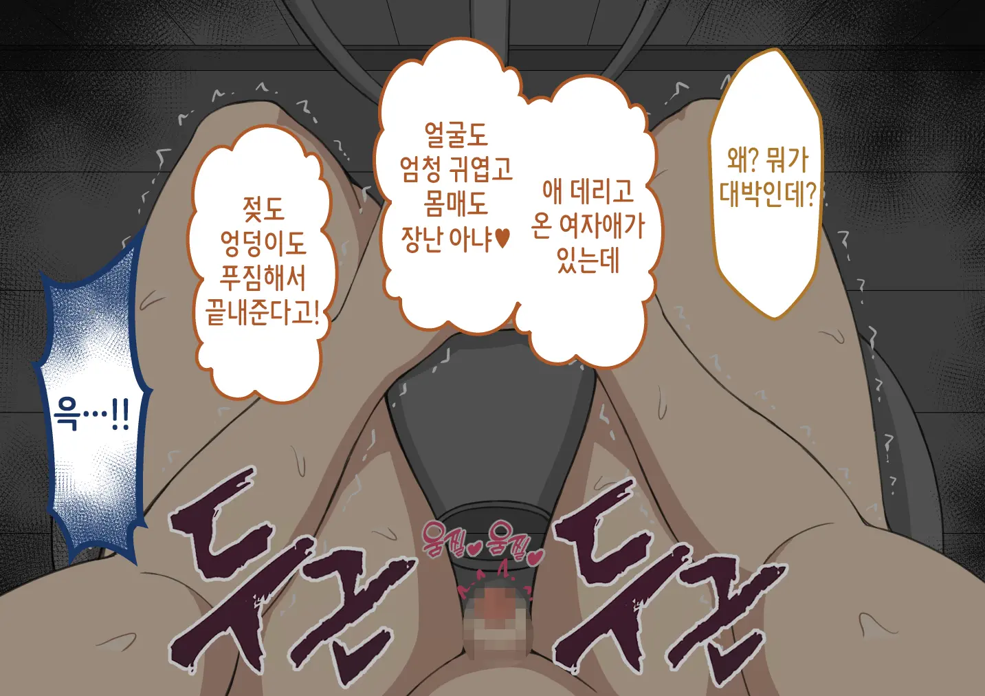 "Kanojo Wa Nerawarete Iru" Honpen Takeshi ~Onsen Date~ | 『그녀는 노려지고 있다』본편 타케시~온천 데이트~